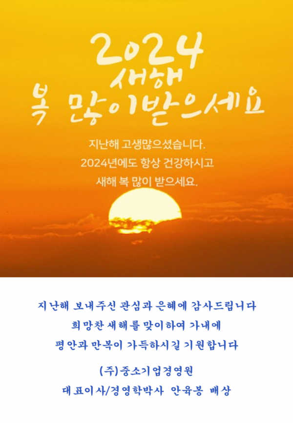 중소기업경영원.png